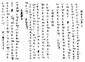 半字拼音