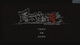 小学四年级看不见的爱这篇短文主要讲了什么?