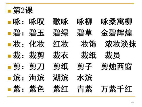 富字组词，烛字组词三年级上册语文