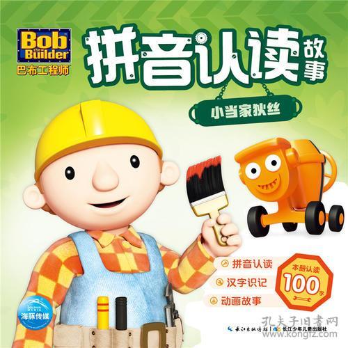 狄的拼音怎么写，犾的拼音