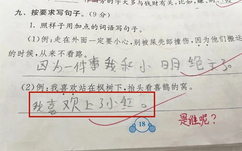 用喜欢造句二年级，用喜欢造句三年级
