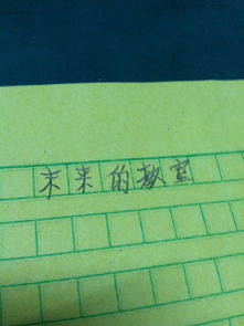 想象作文未来的教室500字