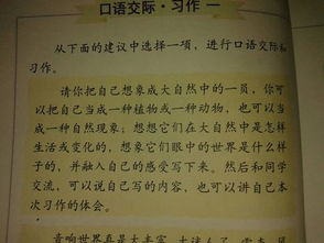 我是大自然的一员作文400字左右，我是大自然的一员作文200字