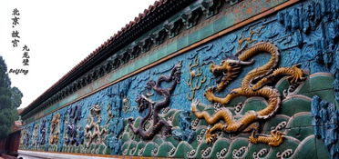 中国三大九龙壁是什么?