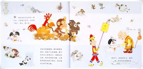 十二生肖的小故事