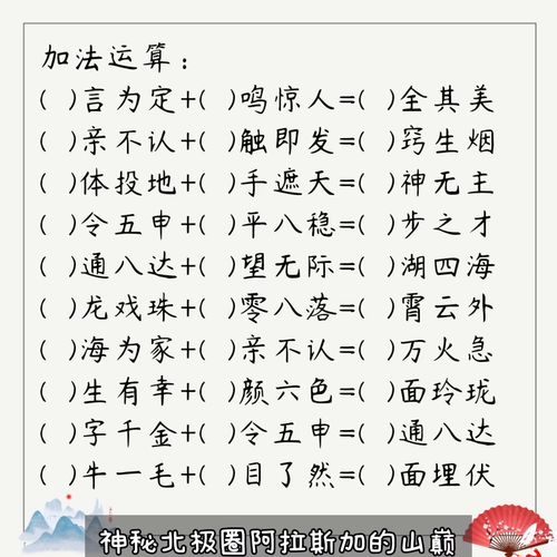 当成语遇到科学读后感，当成语四个字开头