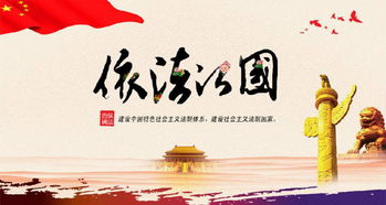 依法治国的主体是什么