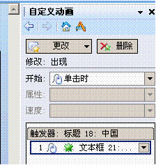 屏障,屏幕,屏息,屏风有一个读音与其他三个不同,是那个
