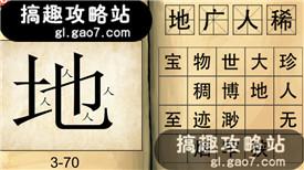 堂字成语