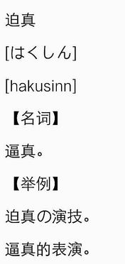 迫的组词大全(约50个) 迫的词语解释_迫是什么意思?