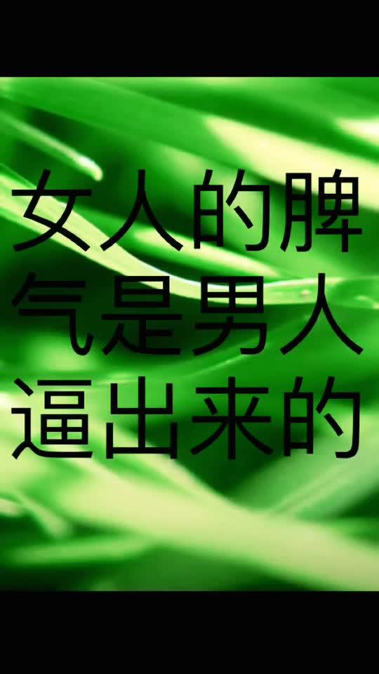 态度决定一切是谁说的