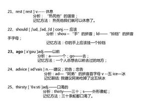 afford怎么读，advice怎么读谐音