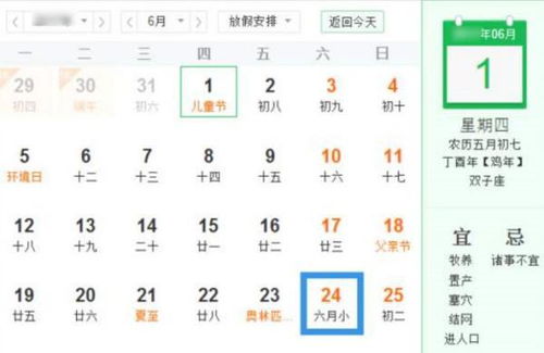 1700年是闰年吗为什么，1700年是闰年吗闰几月