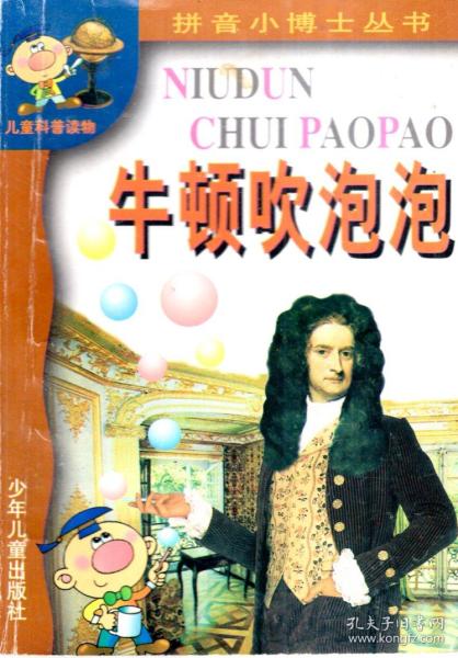 吹泡泡的拼音怎么写的拼，吹泡泡的拼音声调