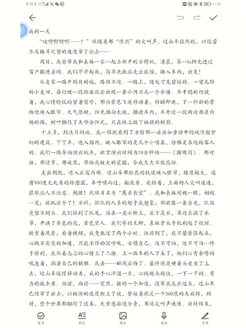 家是什么作文
