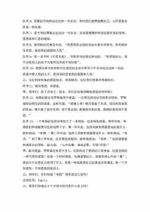 滴水之恩作文400字，滴水之恩作文700字