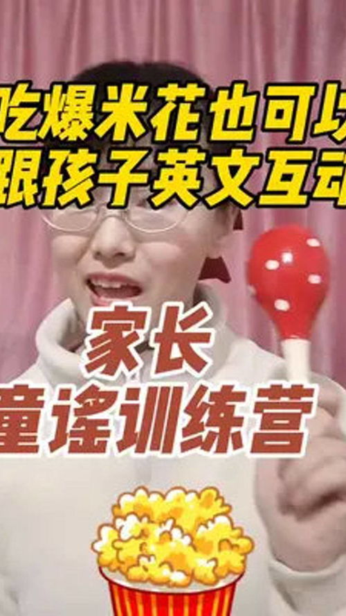 爆米花英语可数吗，巧克力爆米花英语