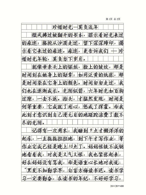 关于值得的作文七年级