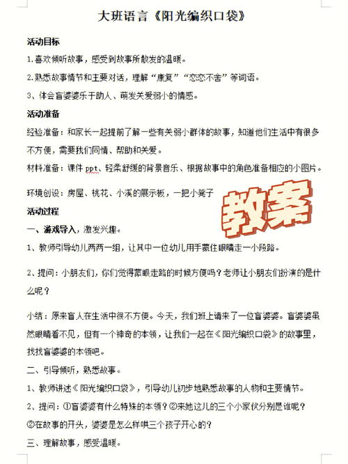 萌能组什么词