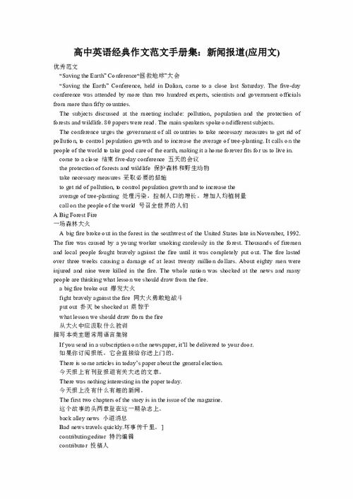 2020抗击疫情作文300字新闻稿精选3篇