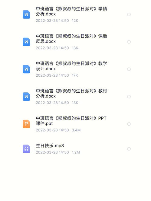 公开的反义词是什么?