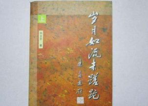岁月如流的意思是什么生肖，岁月如流下一句怎么说