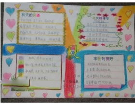 美丽的秋天作文200字写景，三年级优秀作文300字
