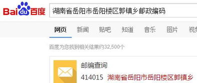 湖南岳阳邮政编码是多少