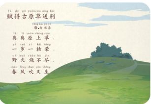 形容小草的诗句，白居易描写小草的诗句