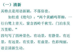 语序是什么意思