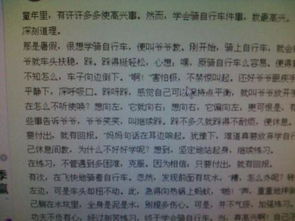 550字作文初中题目自拟，游记550字作文