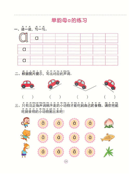 中午的拼音