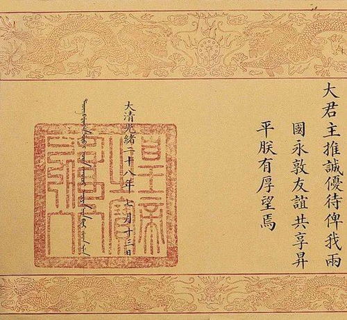 【国书】的意思是什么?【国书】是什么意思?