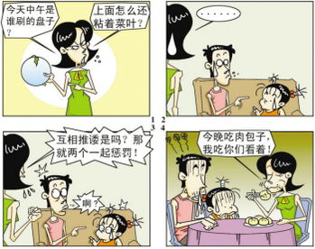 互相推诿怎么读，互相推诿扯皮