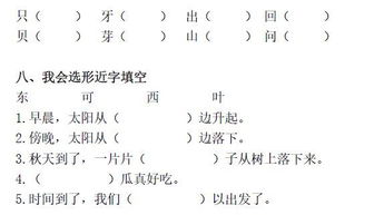 升字的拼音
