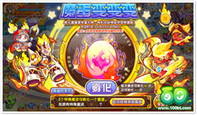 魔蛋奇踪怎么了，魔蛋大王