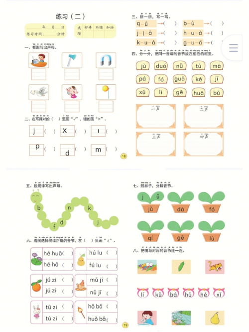要的多音字读什么拼音