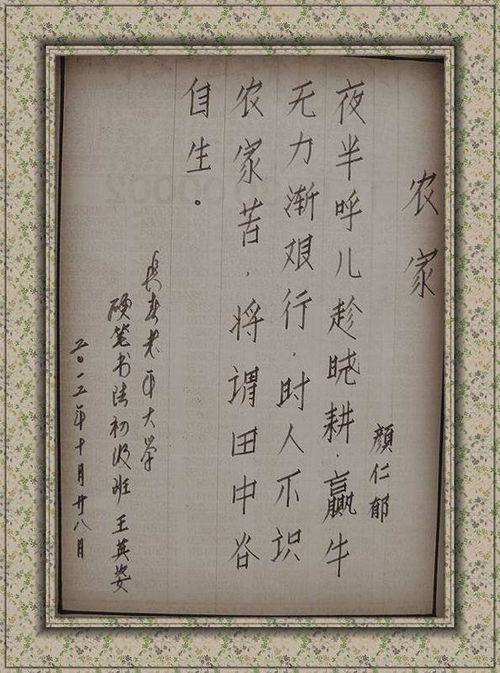 古诗《农家》朗读，古诗《农家》注音