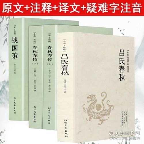 春秋之所至人与我也,原文及翻译