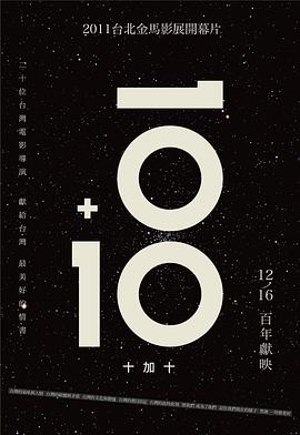 十加十是一个什么字?