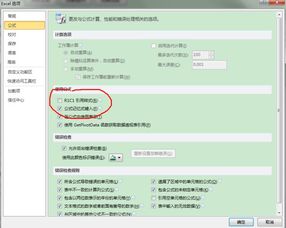 Excel中行和列到底是什么?用英文怎么说