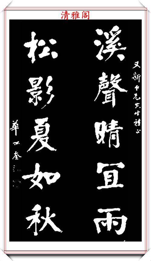 字字珠玑金银花原文阅读，字字珠玑的下一句