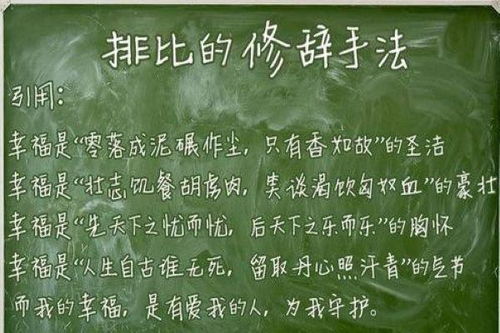 什么叫做排比句