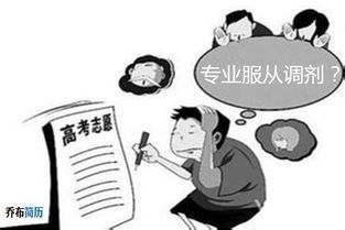服从调剂是什么意思不服从调剂的后果严重吗，小升初是否服从调剂是什么意思