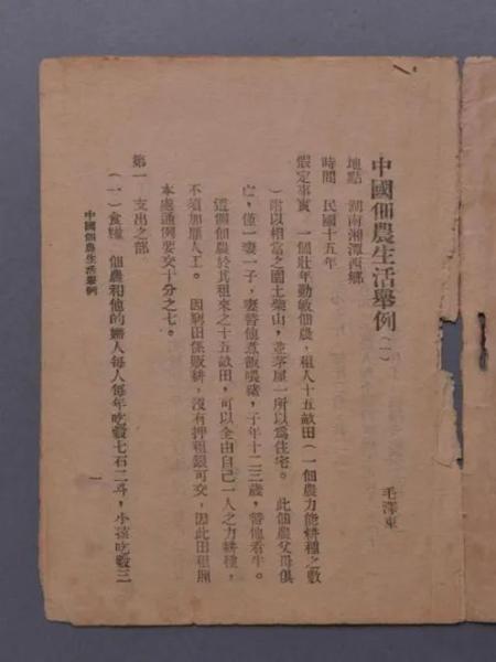 辍的拼音，佃农的拼音怎么拼写