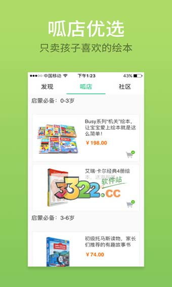 小朋友学习英语的软件儿童英语学习软件推荐