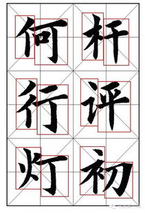 风偏旁部是什么字