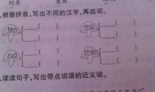 忌的形近字和同音字?