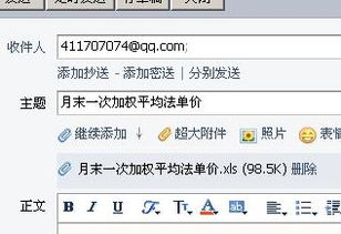 月末一次加权平均法计算