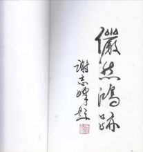 俨然的读音是什么